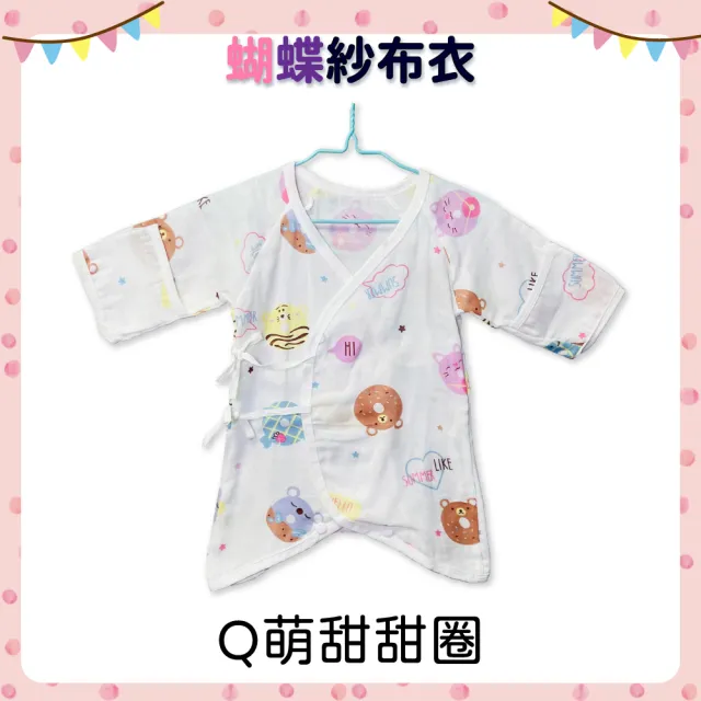【OhBabyLying】紗布衣 包手款(蝴蝶紗布衣/紗布衣/包手紗布衣/防抓手套/純棉紗布衣/紗布巾)