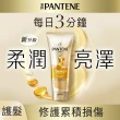 【潘婷】3分鐘奇蹟護髮精華髮膜/護髮素180mlx5入(水潤/染燙/乳液/多效 任選)