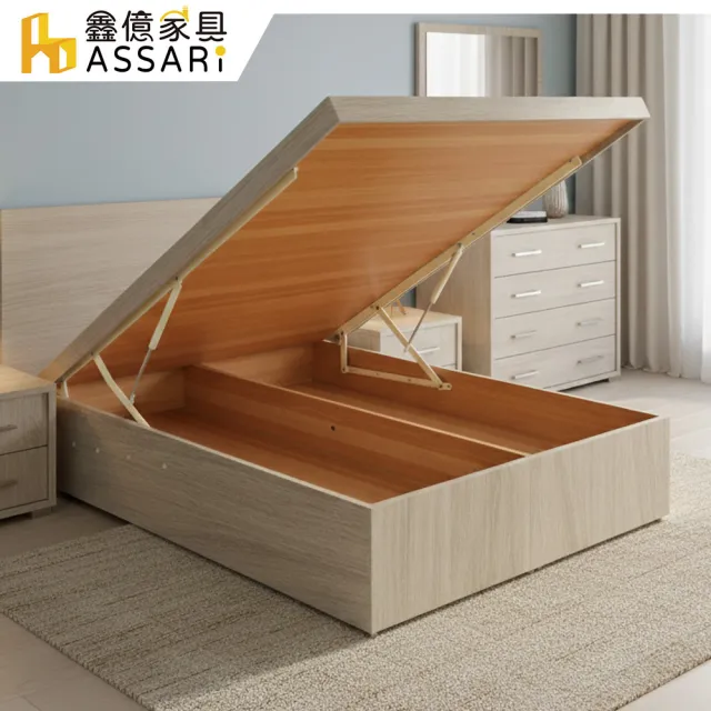【ASSARI】雙人5尺加高加厚收納後掀床架