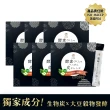 【炭輕盈 官方直營】纖淨酵素粉EX 15包x6盒(生物炭/酵素/纖維粉/多穀麴/乳酸菌/蔬果酵素/順暢/代謝/分解)