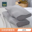 【DON 買1送1】記憶枕頭/羊羔絨毯任選組-多款任選均一價(3D防鼾枕/竹炭/釋壓記憶枕/羊羔絨毯150x200公分)
