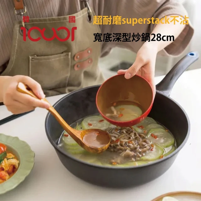 【韓國ICUCI】超耐磨superstack極輕不沾炒鍋28cm(瓦斯款/寬底和深型兩款任選一/百萬次耐磨/極輕)