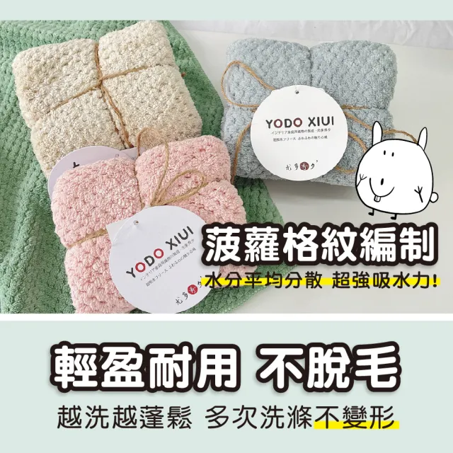 【YODO XIUI】日本超吸水速乾毛巾菠蘿格毛巾(洗臉巾 毛巾 超吸水毛巾 快乾毛巾)
