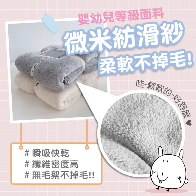 【YODO XIUI】日本超吸水浴巾珊瑚絨浴巾套組-送毛巾(吸水毛巾 成人浴巾 柔軟巾 交換禮物)
