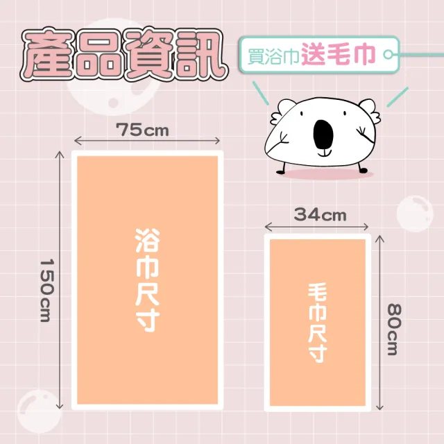 【YODO XIUI】日本超吸水浴巾珊瑚絨浴巾套組-送毛巾(吸水毛巾 成人浴巾 柔軟巾 交換禮物)