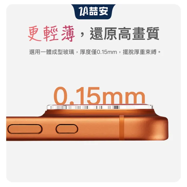【ZA 喆安】透明全包覆手機鏡頭保護貼膜蓋i17/16/15/14/13/12/11 Air/Plus/Pro/Pro Max 適用蘋果iPhone