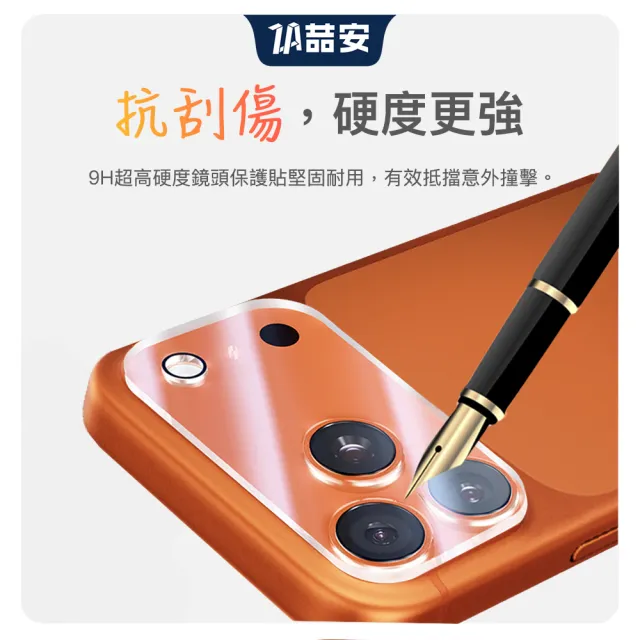 【ZA 喆安】透明全包覆手機鏡頭保護貼膜蓋i17/16/15/14/13/12/11 Air/Plus/Pro/Pro Max 適用蘋果iPhone