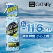 【日本GATSBY】魔法激凍體用噴霧170mlx3(7款涼感任選)