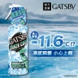 【日本GATSBY】魔法激凍體用噴霧170mlx3(7款涼感任選)