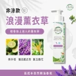 【HH草本新淨界】私密植萃抗菌潔淨露200mlx2入(私密清潔 私密保養)