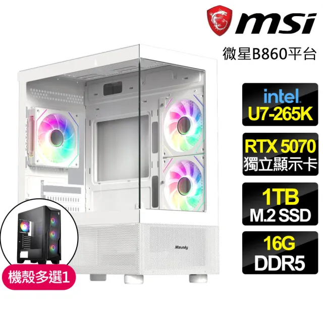 【微星平台】U7二十核 RTX 5070 SD {荒野星夢}WIFI電競電腦(U7-265K/B860/16G D5/1TB/魔物適用)