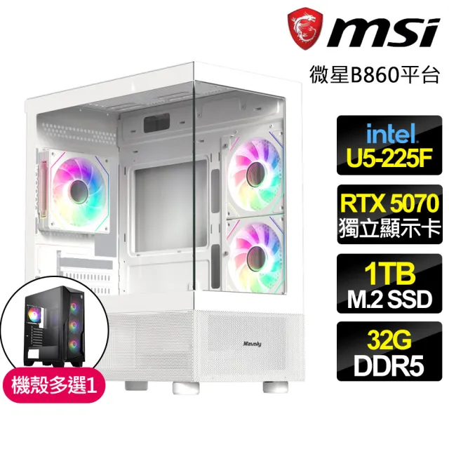 【微星平台】U5十核 RTX 5070 {荒野征途}WIFI電競電腦(U5-225F/B860/32G D5/1TB/魔物適用)
