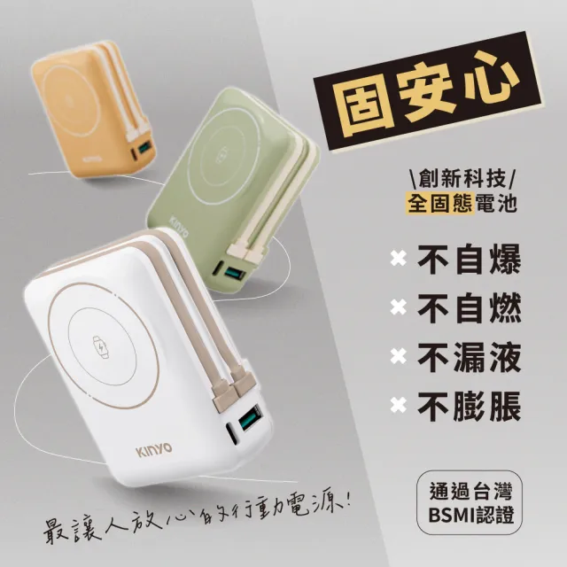 【KINYO】固態防爆無線充電行動電源 自帶AC apple watch充電(KPB-2656)