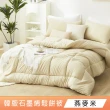 【DeKo岱珂】買一送一 韓版可水洗石墨烯四季被 2KG(十色任選 180×210cm)