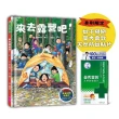 來去露營吧！（首刷限定_隨書附贈曼秀雷敦天然防蚊貼片&露營料理任務卡組）