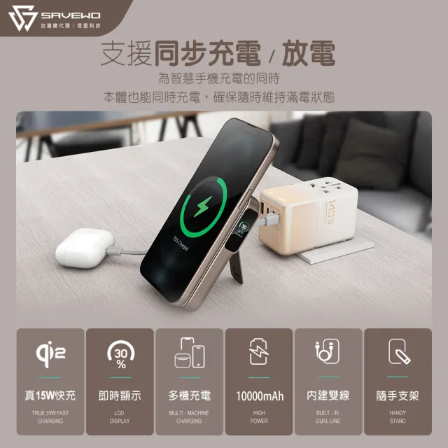 MC1002Q2 10000mAh 38.5Wh Qi2 多功能行動電源 可登機(自帶線 同步充放 狀態顯示)