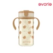 【Evorie】Tritan兒童水杯2入組(300mL+380mL)微笑水杯