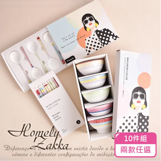 【Homely Zakka】法式馬卡龍雅奢禮藏系列陶瓷碗筷禮盒10件組_2款任選(陶瓷禮盒 可微波 新婚禮)