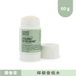 【澳洲 NOOSA BASICS 官方直營】植萃體香4入組(體香噴霧任選*2+體香膏任選*2)