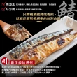 【小川漁屋】NG挪威惜福鯖魚10包(300g±10%/包)
