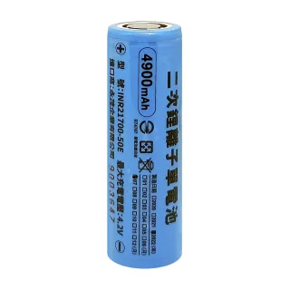 【YADI】三星 21700可充式鋰電池 平頭 4900mAh 1入
