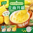 【康寶】獨享杯16盒-共48入組(玉米/蘑菇/香蟹海鮮/港式酸辣/日式味噌)