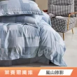 【Green 綠的寢飾】石墨烯天絲兩用被床包組(單人/雙人/加大/特大/束高35公分/多款任選)