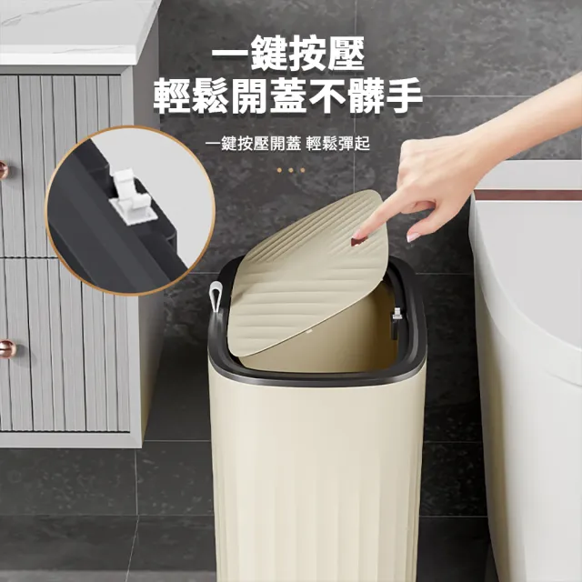 【茉家】32公分寬口窄型按壓開關垃圾桶(4入)