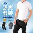 【JU SHOP】買一送一!-5°C冰感套裝 冰感POLO衫 冰絲褲 工裝褲(防曬 涼感衣 工作褲 下著 長褲 上衣)