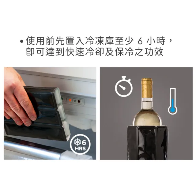 【VACU VIN】荷蘭 迷你軟性保冷冰桶 黑300ml / 冰酒桶 冰鎮桶 保冰桶