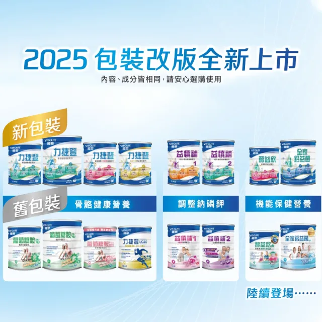 【維奇】金優蛋白素高纖高鈣配方 720g/罐 1罐組(香草口味 粉狀營養品)