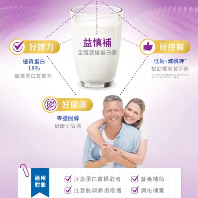 【維奇】益慎補2號18%蛋白質營養配方 900g/罐 1罐組(香草口味 粉狀營養品)