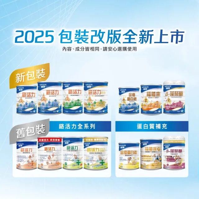 【維奇】福體康麩醯胺酸PLUS營養配方 840g/罐 1罐組(香草口味 粉狀營養品)