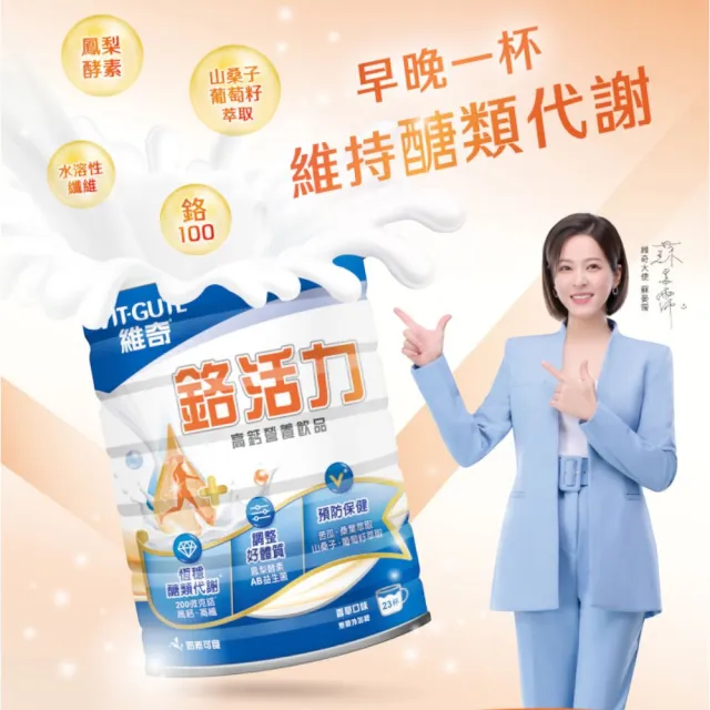 【維奇】鉻活力高鈣營養飲品 920g/罐 1罐組(香草口味 粉狀營養品)