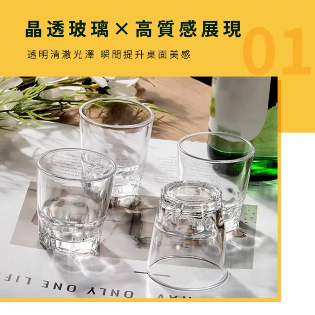 工具網】一口杯6入組熱炒杯小酒杯啤酒玻璃杯烈酒杯燒啤杯子彈杯180