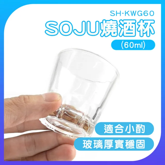 工具網】一口杯6入組熱炒杯小酒杯啤酒玻璃杯烈酒杯燒啤杯子彈杯180
