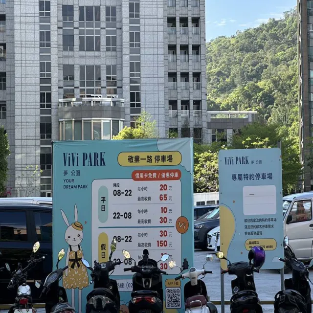 【ViVi PARK 停車場】台北區2場《敬業一路、敬業二路》連續90日通行卡