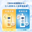 【Vaseline 凡士林】經典系列潤膚露獨家款 重量超值組(深層保濕乳液、蘆薈舒緩身體乳、專業修護潤膚乳)