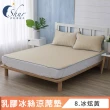 【ISHUR 伊舒爾】買1送1 乳膠冰絲涼蓆墊 贈同款枕頭套(單人 雙人 加大 均一價 涼感墊 野餐墊 速達)