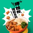 【老協珍】TOMMI湯米 呷飽飽燴飯任選7盒組(私房花雕雞、冰糖豬腳、 經典牛雙寶 料理包 即食品 微波食品)