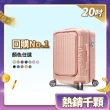 【Deseno 笛森諾】尊爵傳奇V 29吋+20吋前開式可擴充拉鍊行李箱(多色任選-建議加購專屬箱套)