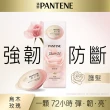 【PANTENE 潘婷】全新升級 爆水膠囊護髮膜16入 (密集修護/水潤修護/強韌防斷)