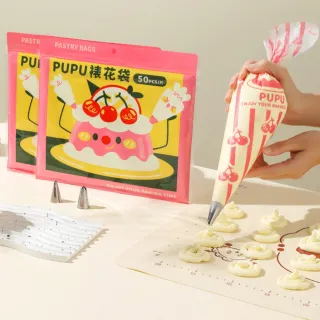 【Dagebeno荷生活】拋棄式食品級PE料理加厚裱花袋 帶裱花嘴防滑設計抗拉扯裱花袋(50只裝1組)