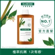 【KLORANE 蔻蘿蘭官方直營】植萃暢銷洗護組(洗髮精+護髮素 任選)