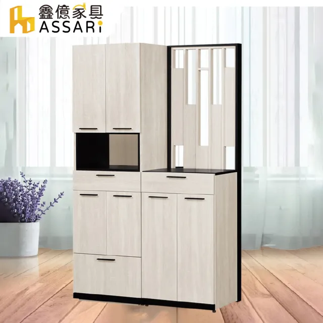 【ASSARI】4尺伊凡卡中空玄關鞋櫃全組(寬120x深38x高197cm)
