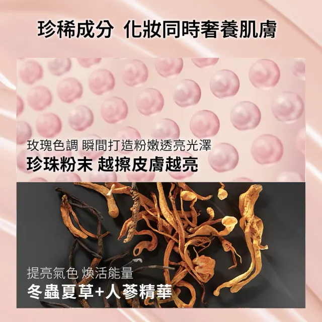 【Bobbi Brown 芭比波朗】冬蟲夏草精華亮膚持妝乳SPF PA++ 40ml(防曬)