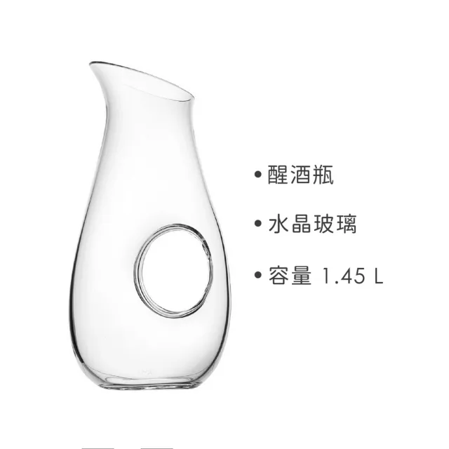 【NUDE】土耳其 Halo水晶玻璃斜口醒酒瓶 1.45L / 醒酒壺 分酒器
