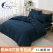 【ISHUR 伊舒爾】買1送1 台灣製 柔絲棉經典素色涼被床包組(單人 雙人 加大 均一價 多款任選 舒柔棉/ISHUR