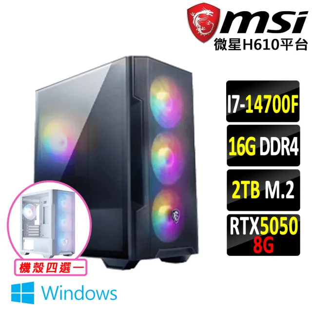 【微星平台】I7 二十核 RTX 5050 Win11 {史努比鴨VI W}電競機(i7-14700F/H610/16G D4/2TB)