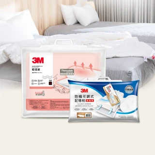 【3M】可水洗輕透被-標準雙人6X7+可調式記憶枕-工學助眠型超值版(四季被/棉被)